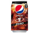 送料無料 【2ケースセット】サントリー ペプシ ジャパンコーラ ゼロ 340ml缶×24本入×(2ケース) 北海道・沖縄・離島は別途送料が必要。