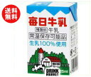 送料無料 毎日牛乳 125ml紙パック×24本入 ※北海道・沖縄・離島は別途送料が必要。