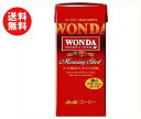 【送料無料】【2ケースセット】アサヒ飲料 WONDA(ワンダ) モーニングショット 200ml紙パック×24本入×(2ケース) ※北海道・沖縄・離島は別途送料が必要。