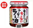 送料無料 【2ケースセット】桃屋 辛そうで辛くない少し辛いラー油 110g瓶×6本入×(2ケース) ※北海道・沖縄・離島は別途送料が必要。