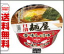 【送料無料】日清食品 日清麺屋 香味しょうゆ 73g×12個入 ※北海道・沖縄・離島は別途送料が必要。