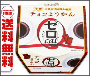 【送料無料】遠藤製餡 0カロリー チョコようかん 90g×24個入 ※北海道・沖縄・離島は…...:drink-market:10005227