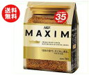【送料無料】AGF マキシム 70g袋×24袋入 ※北海道・沖縄・離島は別途送料が必要。