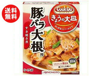 【送料無料】【2ケースセット】味の素 CookDo(クックドゥ) きょうの大皿 豚バラ大根…...:drink-market:10001677