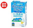 送料無料 らくのうマザーズ おいしいミルクバニラ 250ml紙パック×24本入 ※北海道・沖縄・離島は別途送料が必要。