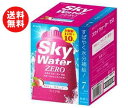 【送料無料】【2ケースセット】クラシエ スカイウォーターゼロ ライチ味 1L用 (9g×2×5袋)×1箱入×(2ケース) ※北海道・沖縄・離島は別途送料が必要。