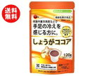 送料無料 ブルボン 120gしょうがココア 【機能性表示食品】 120g袋×10袋入 ※北海道・沖縄・離島は別途送料が必要。
