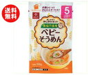 【送料無料】はくばく ベビーそうめん 100g×10個入 ※北海道・沖縄・離島は別途送料が必要。