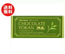 【送料無料】【2ケースセット】井村屋 チョコレートようかん 抹茶 55g×100(10×10)本入×(2ケース) ※北海道・沖縄・離島は別途送料が必要。
