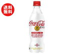 送料無料 コカコーラ コカ・コーラ プラス【特定保健用食品 特保】 470mlペットボトル×24本入 ※北海道・沖縄・離島は別途送料が必要。