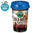 【送料無料】【2ケースセット】【チルド(冷蔵)商品】森永乳業 マウントレーニア カフェラッテ コールドブリュー 240ml×10本入×(2ケース) ※北海道・沖縄・離島は別途送料が必要。