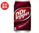 【送料無料】【2ケースセット】コカコーラ ドクターペッパー 350ml缶×24本入×(2ケース) ※北海道・沖縄・離島は別途送料が必要。
