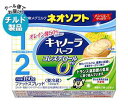 【送料無料】【2ケースセット】【チルド(冷蔵)商品】雪印メグミルク ネオソフト キャノーラハーフ 160g×12個入×(2ケース) ※北海道・沖縄・離島は別途送料が必要。