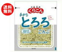 【送料無料】くらこん 手がるとろろ 13g×20袋入 ※北海道・沖縄・離島は別途送料が必要。