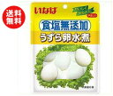 ã€é€æ–™ç„¡æ–™ã€‘ã€2ケースセット】ã„ãªã°é£Ÿå“ é£Ÿå¡©ç„¡æ·»åŠ ã†ãšã‚‰åµ 6個パウãƒÃ—8袋入×(2ケース) ※北海é“・沖縄・離島ã¯åˆ¥é€”逿–™ãŒå¿…è¦ã€‚