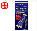 【送料無料】UCC ザ・ブレンド ブルーマウンテンブレンド スティック 5P×24(6×4)箱入 ※北海道・沖縄・離島は別途送料が必要。