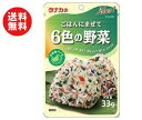 送料無料 【2ケースセット】田中食品 ごはんにまぜて 6色の野菜 33g×10袋入×(2ケース) ※北海道・沖縄・離島は別途送料が必要。