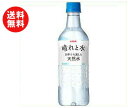 【送料無料】【2ケースセット】キリン 晴れと水 550mlペットボトル×24本入×(2ケース) ※北海道・沖縄・離島は別途送料が必要。