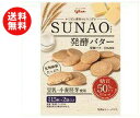 【送料無料】【2ケースセット】グリコ SUNAO(スナオ) ...