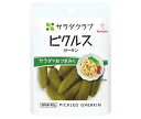 送料無料 【2ケースセット】キューピー サラダクラブ ピクルス(ガーキン) 40g×10袋入×(2ケース) 北海道・沖縄・離島は別途送料が必要。