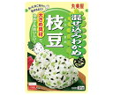 送料無料 丸美屋 混ぜ込みわかめ 枝豆 31g×10袋入 北海道・沖縄・離島は別途送料が必要。