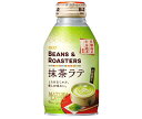 送料無料 UCC BEANS&ROASTERS(ビーンズロースターズ) 抹茶ラテ玉露入り 260gリキャップ缶×24本入 北海道・沖縄・離島は別途送料が必要。