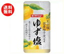 【送料無料】ダイショー ゆず塩 80g×20個入 ※北海道・沖縄・離島は別途送料が必要。
