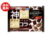 【送料無料】グリコ 神戸ローストショコラ 大人のビター 178g×15袋入 ※北海道・沖縄・離島は別途送料が必要。