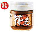 【送料無料】【2ケースセット】ブンセン 播磨もろみ 花も 175g瓶×8個入×(2ケース) ※北海道・沖縄・離島は別途送料が必要。