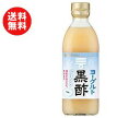 送料無料 【2ケースセット】ミツカン ヨーグルト黒酢 500ml瓶×6本入×(2ケース) ※北海道・沖縄・離島は別途送料が必要。