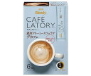 送料無料 AGF ブレンディ カフェラトリー スティック 濃厚クリーミーカフェラテ デカフェ (10g×6本)×24箱入 ※北海道・沖縄・離島は別途送料が必要。