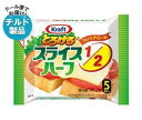 送料無料 【2ケースセット】【チルド(冷蔵)商品】森永乳業 KRAFT(クラフト) とろけるスライスハーフ(5枚入り) 75g×15袋入×(2ケース) ※北海道・沖縄・離島は別途送料が必要。