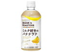 送料無料 UCC BEANS&ROASTERS(ビーンズロースターズ) ミルク好きのキャラメルラテ 450mlペットボトル×24本入 北海道・沖縄・離島は別途送料が必要。