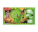 送料無料 【冷凍商品】かねます キャベツ焼 1食×20袋入 ※北海道・沖縄県・離島は配送不可。