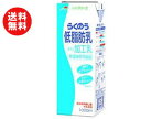 らくのうマザーズ らくのう低脂肪乳 1000ml紙パック×6本入| 送料無料 乳性 乳性飲料 牛乳 紙パック