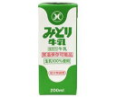 送料無料 【2ケースセット】九州乳業 みどり牛乳 200ml紙パック×24本入×(2ケース) 北海道・沖縄・離島は別途送料が必要。