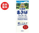 送料無料 小岩井乳業 小岩井 まきば 200ml紙パック×24本入 ※北海道・沖縄・離島は別途送料が必要。