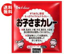 送料無料 ハウス食品 お子さまカレー (レストラン用) 100g×36個入 ※北海道・沖縄・離島は別途送料が必要。