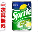 【送料無料】コカコーラ スプライト 160ml缶×30本入 ※北海道・沖縄・離島は別途送料が必要。