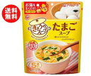 送料無料 【2ケースセット】アマノフーズ きょうのスープ たまごスープ 5食×6袋入×(2ケース) ※北海道・沖縄・離島は別途送料が必要。