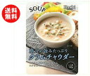 送料無料 ハチ食品 スープセレクト クラムチャウダー 180g×20袋入 ※北海道・沖縄・離島は別途送料が必要。