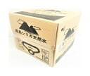 送料無料 【2ケースセット】霧島シリカ天然水 12L×1箱入×(2ケース) 北海道・沖縄・離島は別途送料が必要。