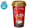 送料無料 【チルド(冷蔵)商品】雪印メグミルク Office Partner GABA COCOA(オフィスパートナー ギャバココア) 200g×12本入 ※北海道・沖縄は別途送料が必要。