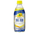 送料無料 ポッカサッポロ キレートレモン 無糖スパークリング 500mlペットボトル×24本入 北海道・沖縄・離島は別途送料が必要。