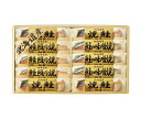 【送料無料・メーカー/問屋直送品・代引不可】 北海道鮭三昧 2675-50 ×1個入|魚 サケ さけ 和食