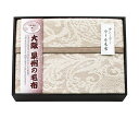 【送料無料・メーカー/問屋直送品・代引不可】 大阪泉州の毛布 ジャガード織カシミヤ入ウール毛布(毛羽部分) ×1個入|毛布 カシミヤ ウール 暖かい 泉州