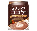 大塚食品 ミルクココア 250g缶×24本入| 送料無料 ココアパウダー 缶