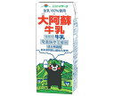 らくのうマザーズ 大阿蘇牛乳 200ml紙パック×24本入| 送料無料 :乳性 乳性飲料 牛乳 紙パック