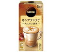 ネスレ日本 ネスレ 大人のご褒美 モンブランラテ (9.1g×5P)×24箱入×(2ケース)| 送料無料 嗜好品 スティック インスタント 粉末 コーヒー
