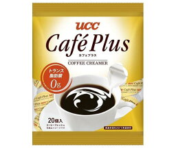 UCC カフェプラス 4.5ml×20個×20袋入｜ 送料無料 コーヒーミルク コーヒーフレッシュ ポーション